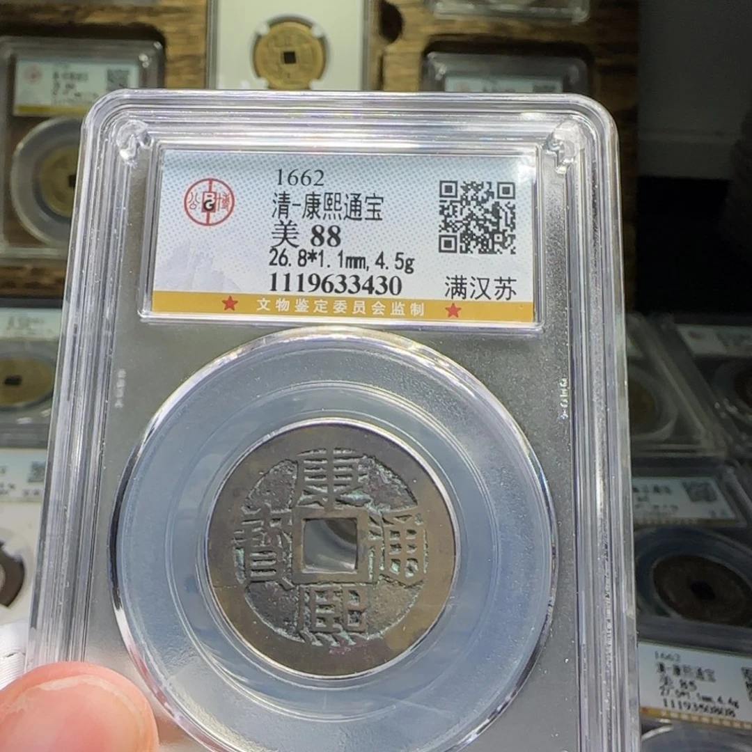 铜FY康熙满汉苏88分3430
