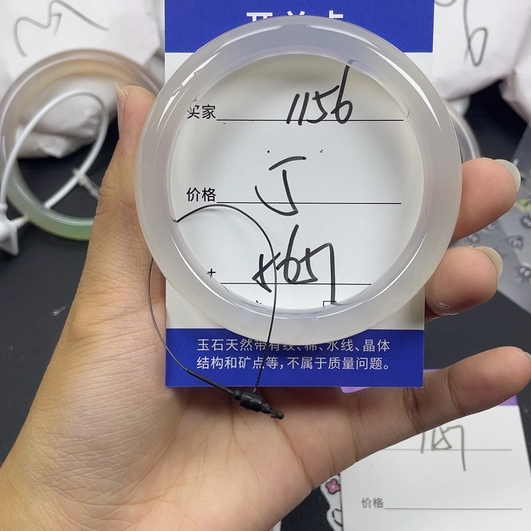 手镯玛瑙/玉髓未镶嵌