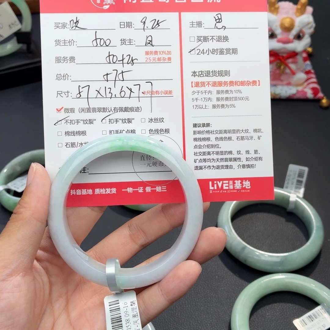 吱***吱定制翡翠未镶嵌天然翡翠