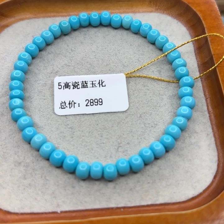 绿松石未镶嵌手链