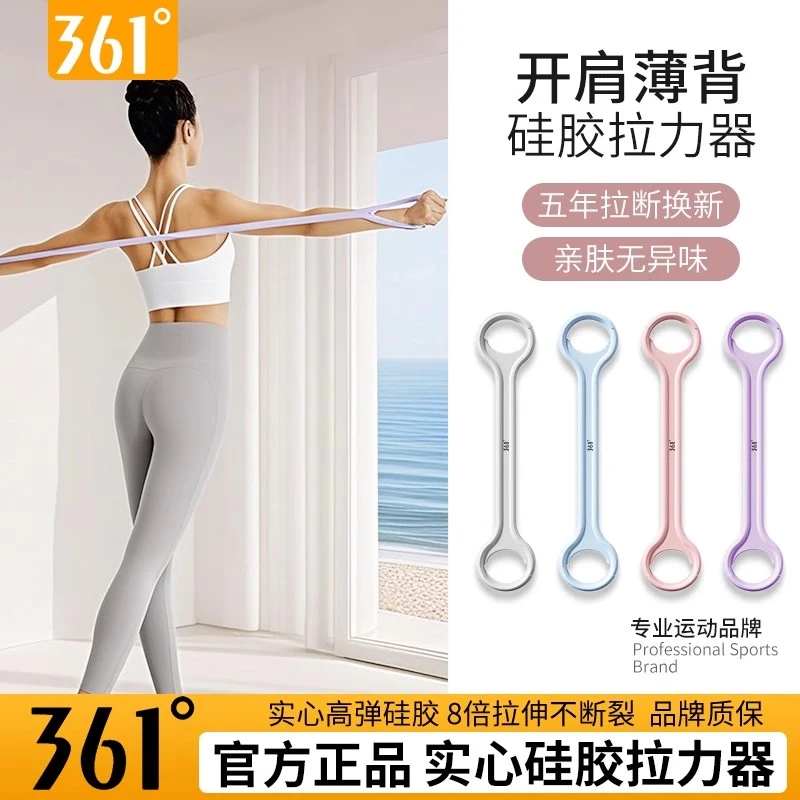 361°8字拉力器女开背练背部神器瑜伽带弹力带家用运动健身拉力带