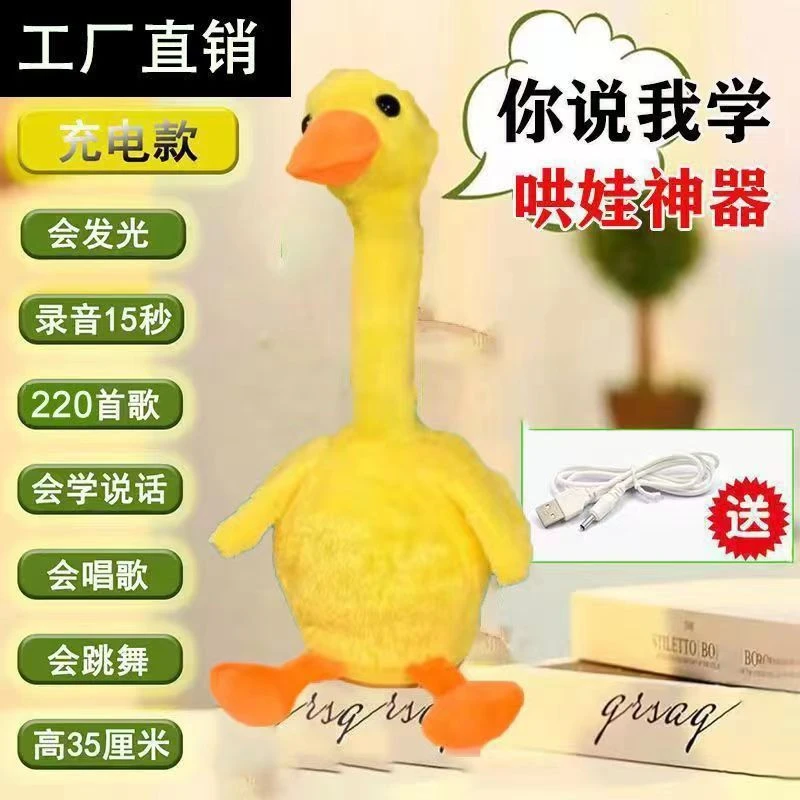 婴儿玩具毛绒黄鸭0-1-3岁宝宝早教益智有声会动消耗宝宝哄娃神器