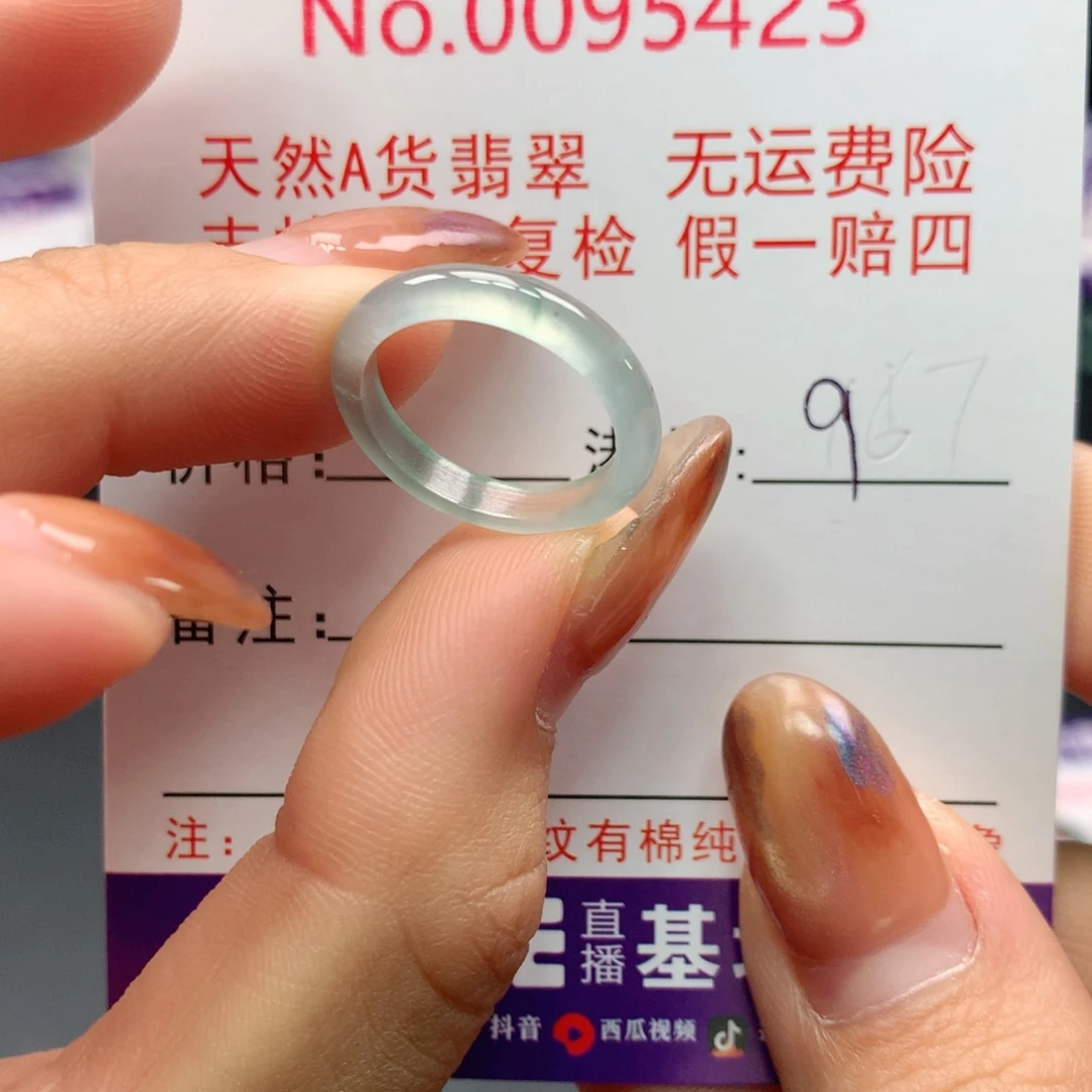 翡翠未镶嵌戒指卡牌