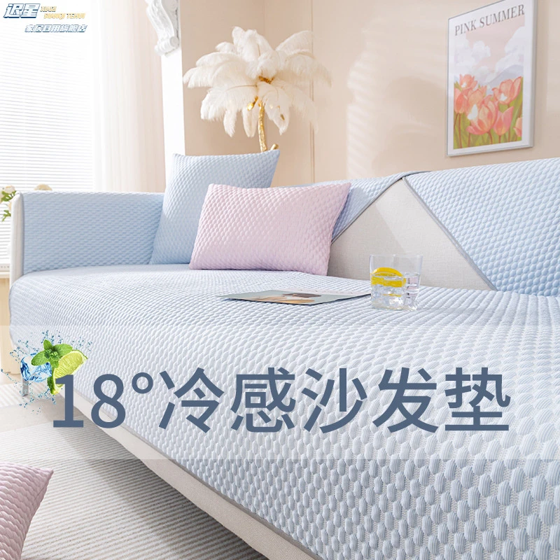 沙发保护防滑套罩沙发垫简约盖布凉豆豆科技防滑凉席坐垫沙发套罩