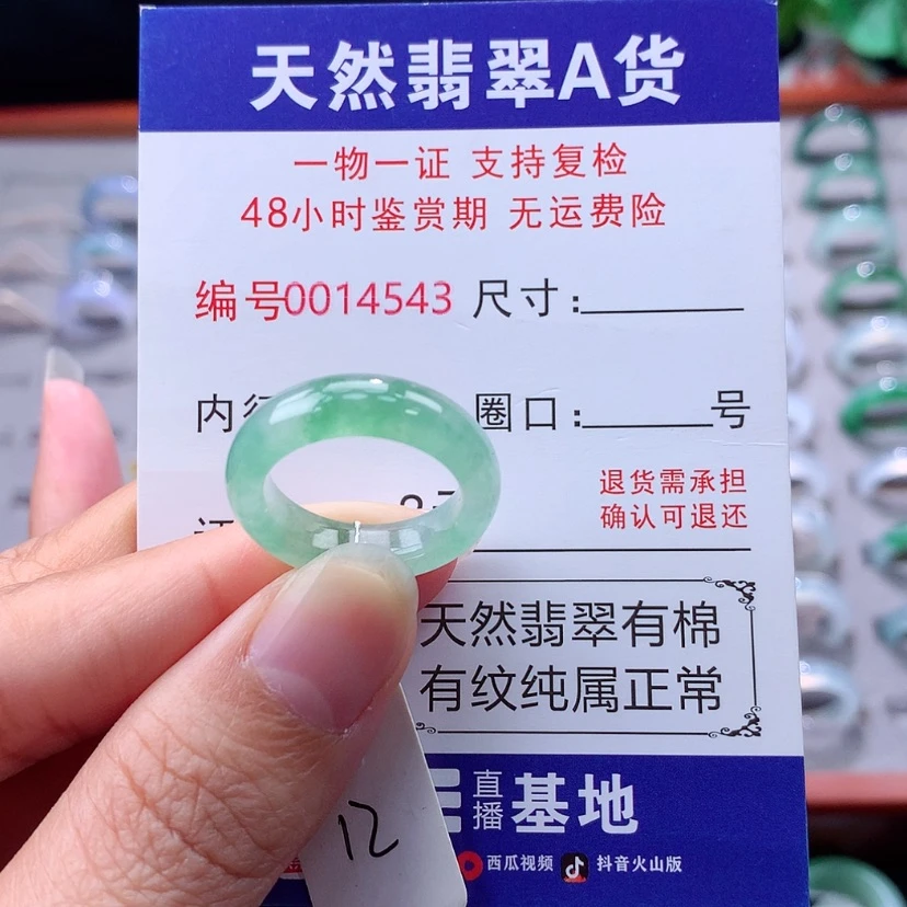 【闪购商品】未镶嵌戒指翡翠翡翠