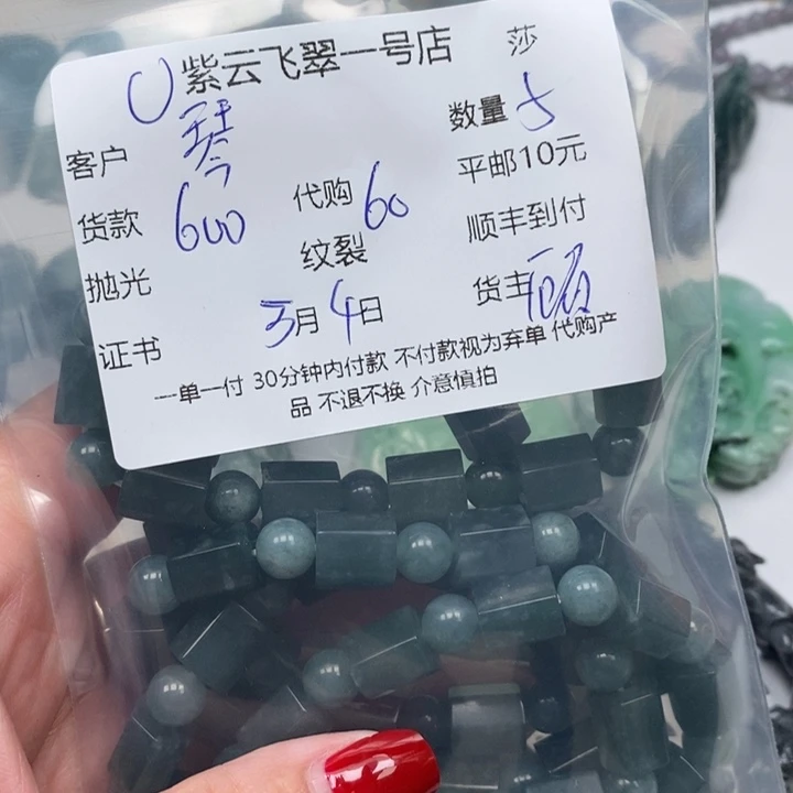 翡翠散珠琴*天然翡翠