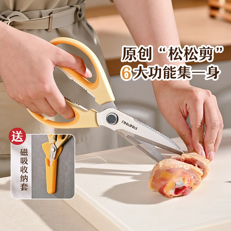 品品优剪刀厨房专用剪骨头多功能不锈钢鸡骨剪家用杀鱼食物剪子