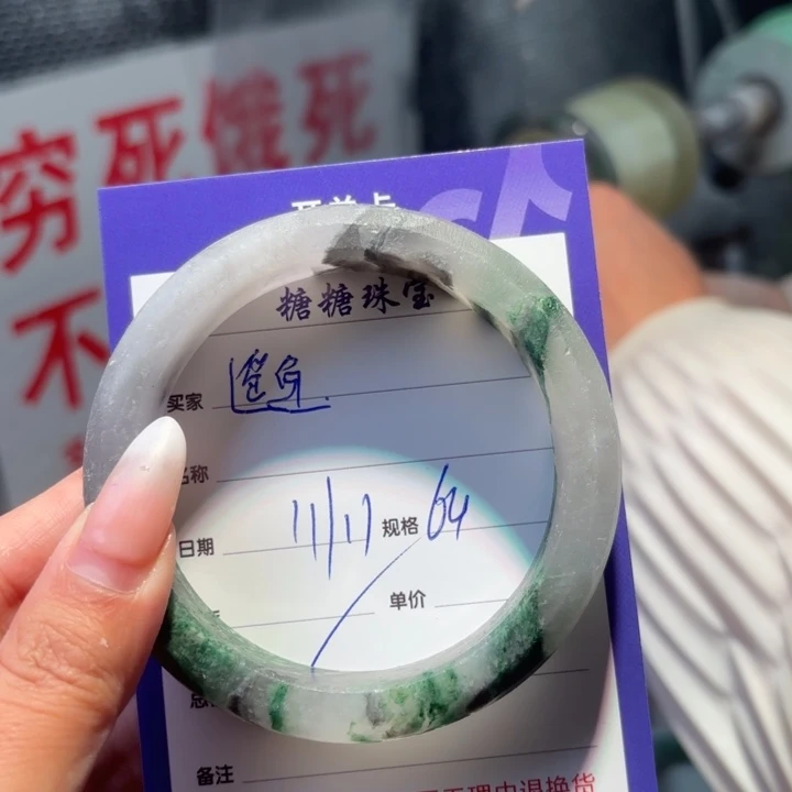 遥***鱼石英质玉（非洲翠）未镶嵌手镯