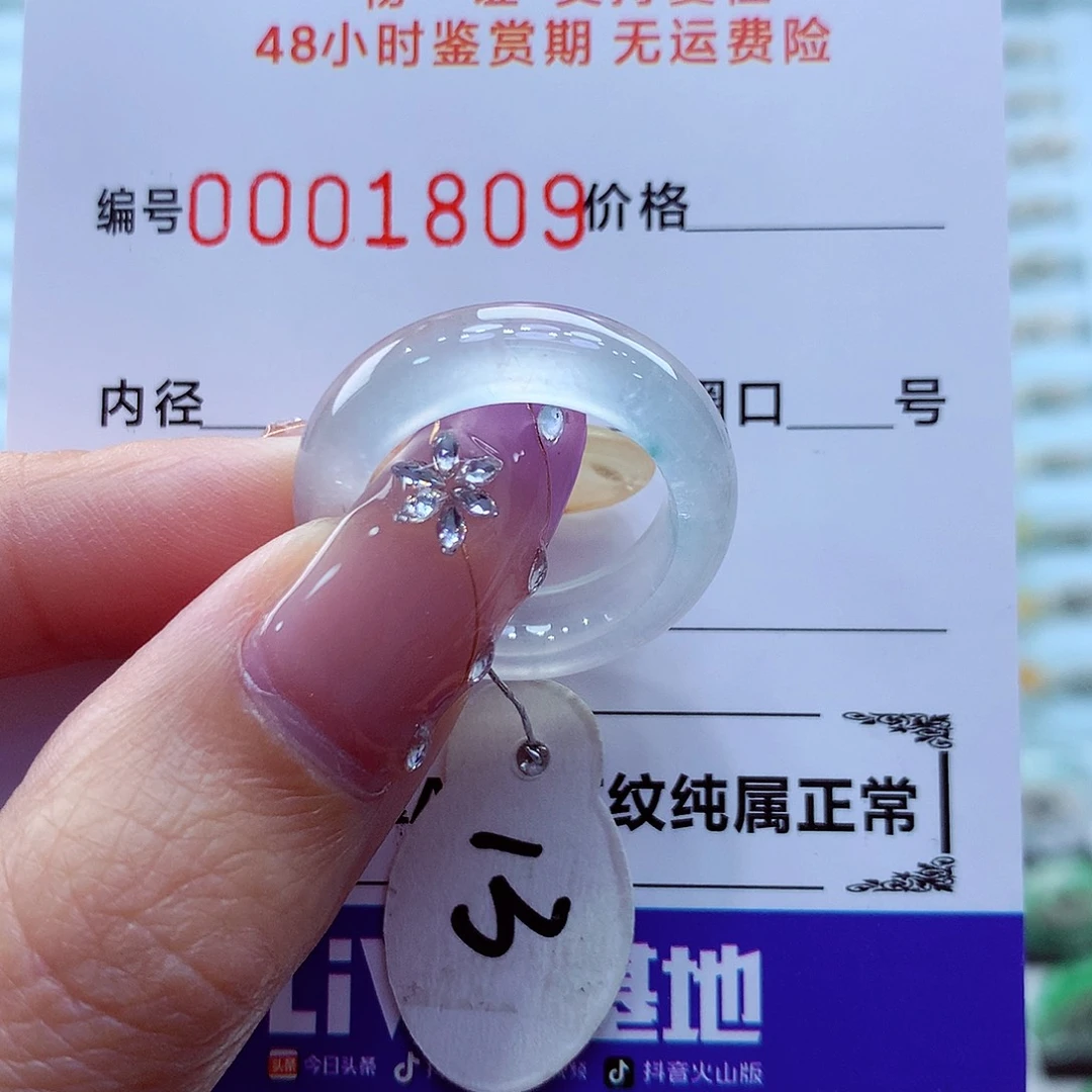 未镶嵌戒指翡翠翡翠