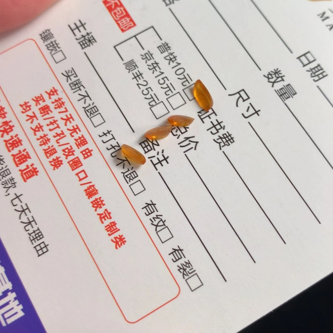 【闪购商品】翡翠颈饰未镶嵌随形×4颗