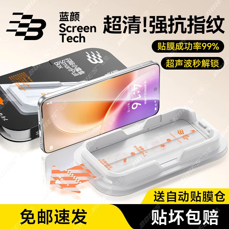 蓝颜【 秒贴无黑边】适用于vivox300/300pro钢化膜新款手机膜X300无