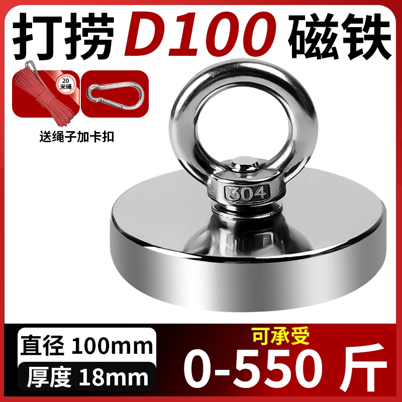 D100强磁打捞磁铁钕磁铁10厘米超强磁铁打捞神器户外强力