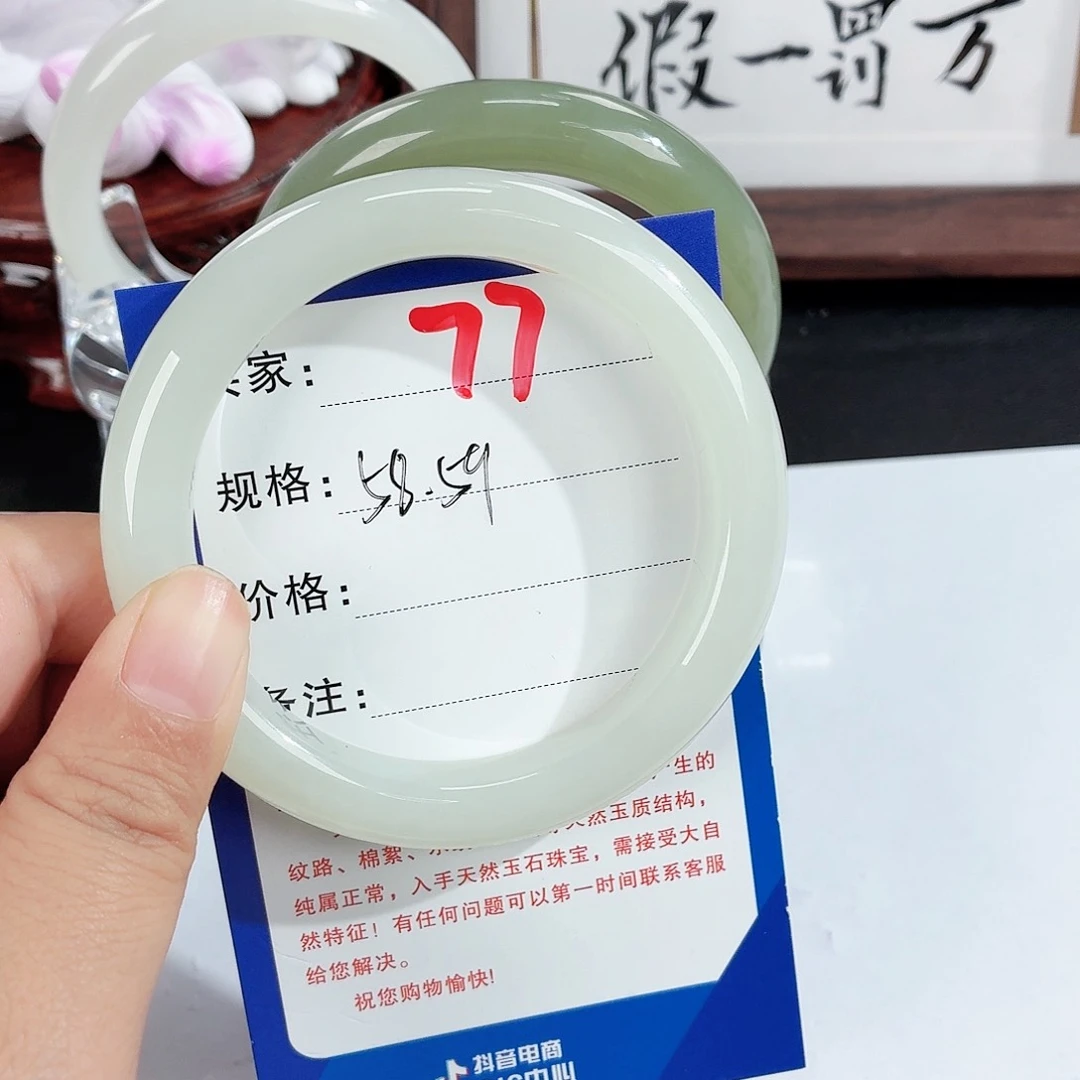 未镶嵌手镯和田玉