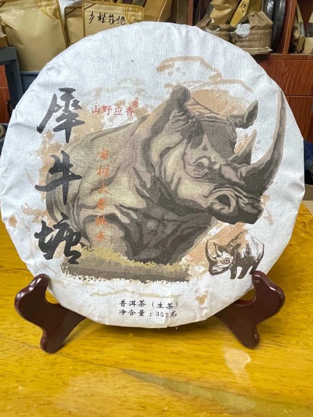 2025年犀牛塘古树头春普洱茶生茶357 克