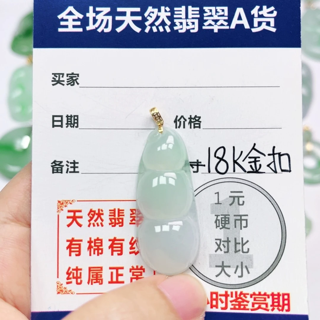 18K金镶嵌挂件翡翠