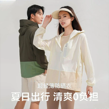 某焦防晒衣男女款新款夏季防紫外线户外山系防晒
