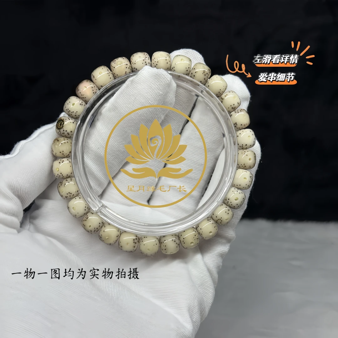 B46原生态星月菩提手串瓷白月带贯穿留白8*7mm文玩【纯享单金标】