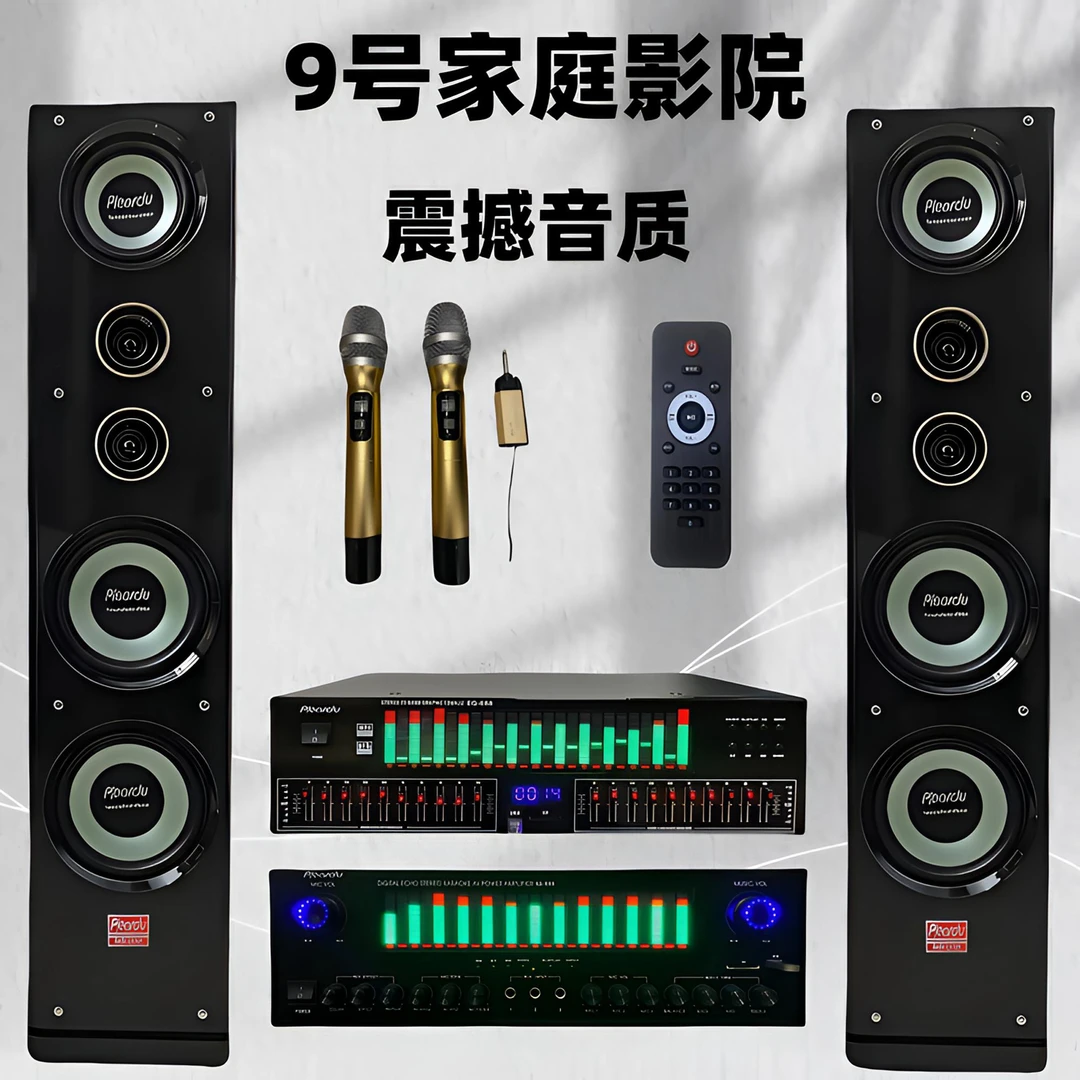 专业双8寸落地音响蓝牙家用功放机均衡器麦克风HIFI家庭影院套装