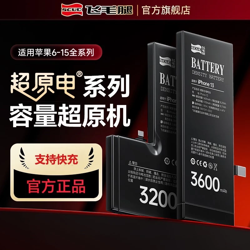 【自主安装】适用于苹果6/6s/7P/8plus等手机的大容量电池