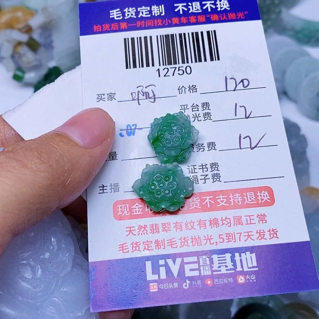 啊***薇定制翡翠未镶嵌翡翠