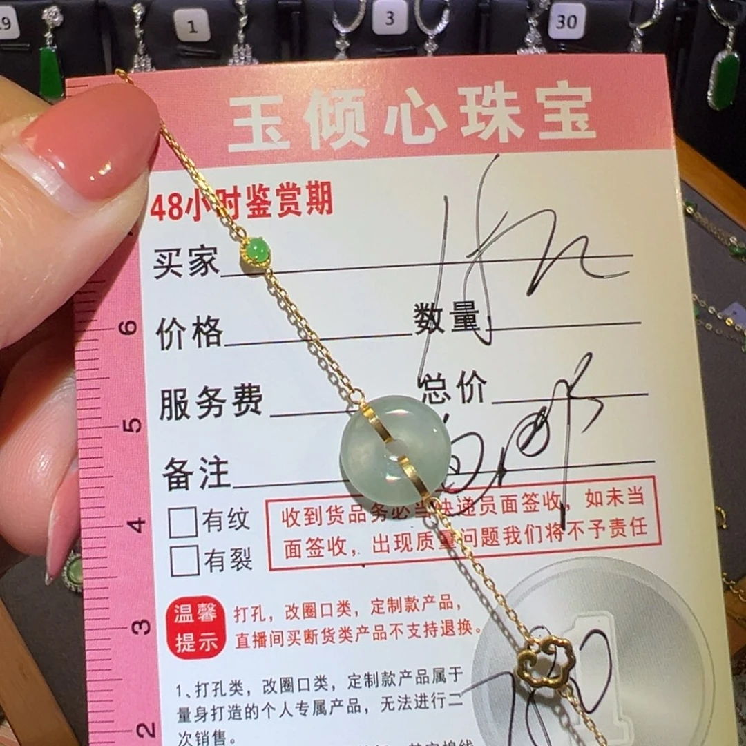 翡翠手链18K金镶嵌手链