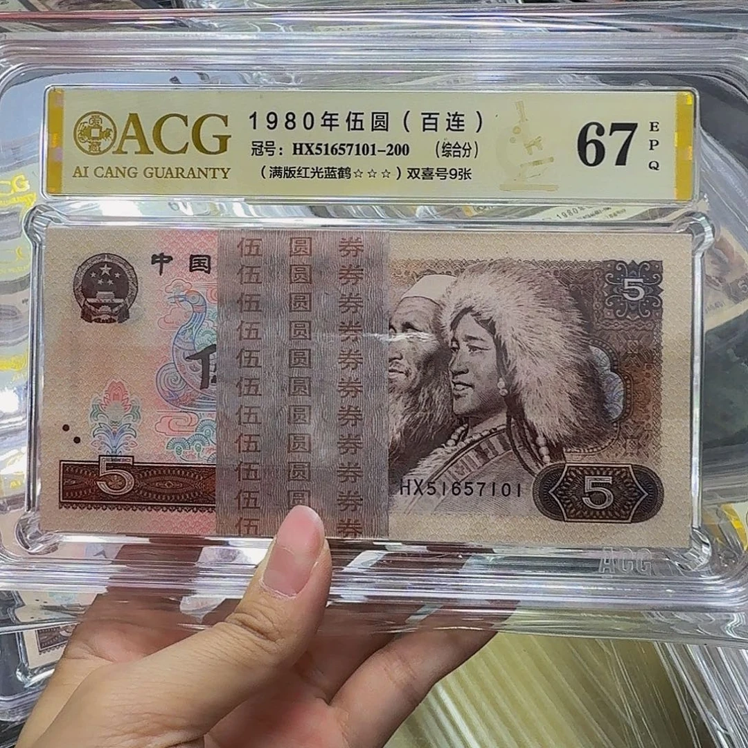 805满版红光蓝鹤，爱藏67三星HX51657101