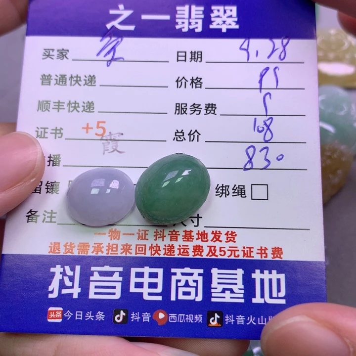 颈饰未镶嵌翡翠爱*己