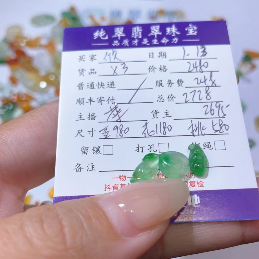 翡翠挂件未镶嵌欣****气天然翡翠