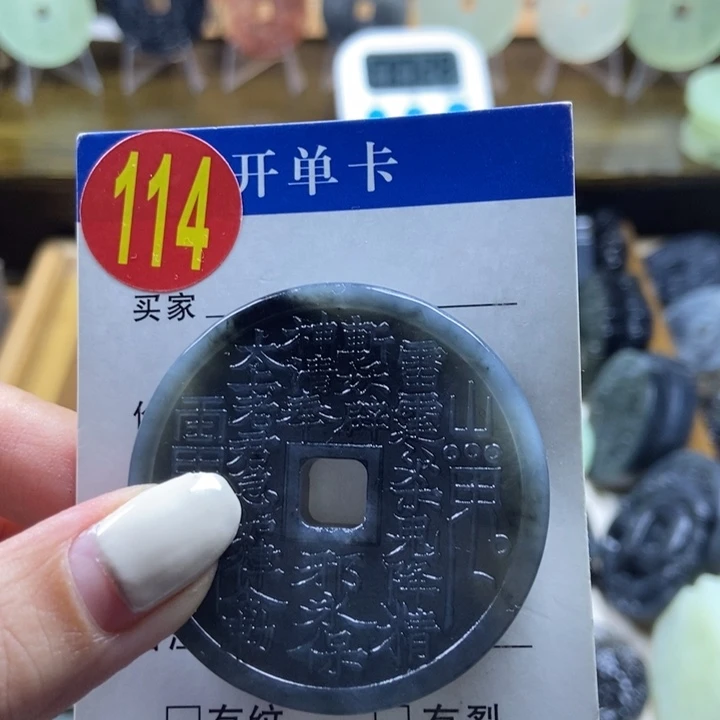 蛇纹石玉挂件未镶嵌十****环