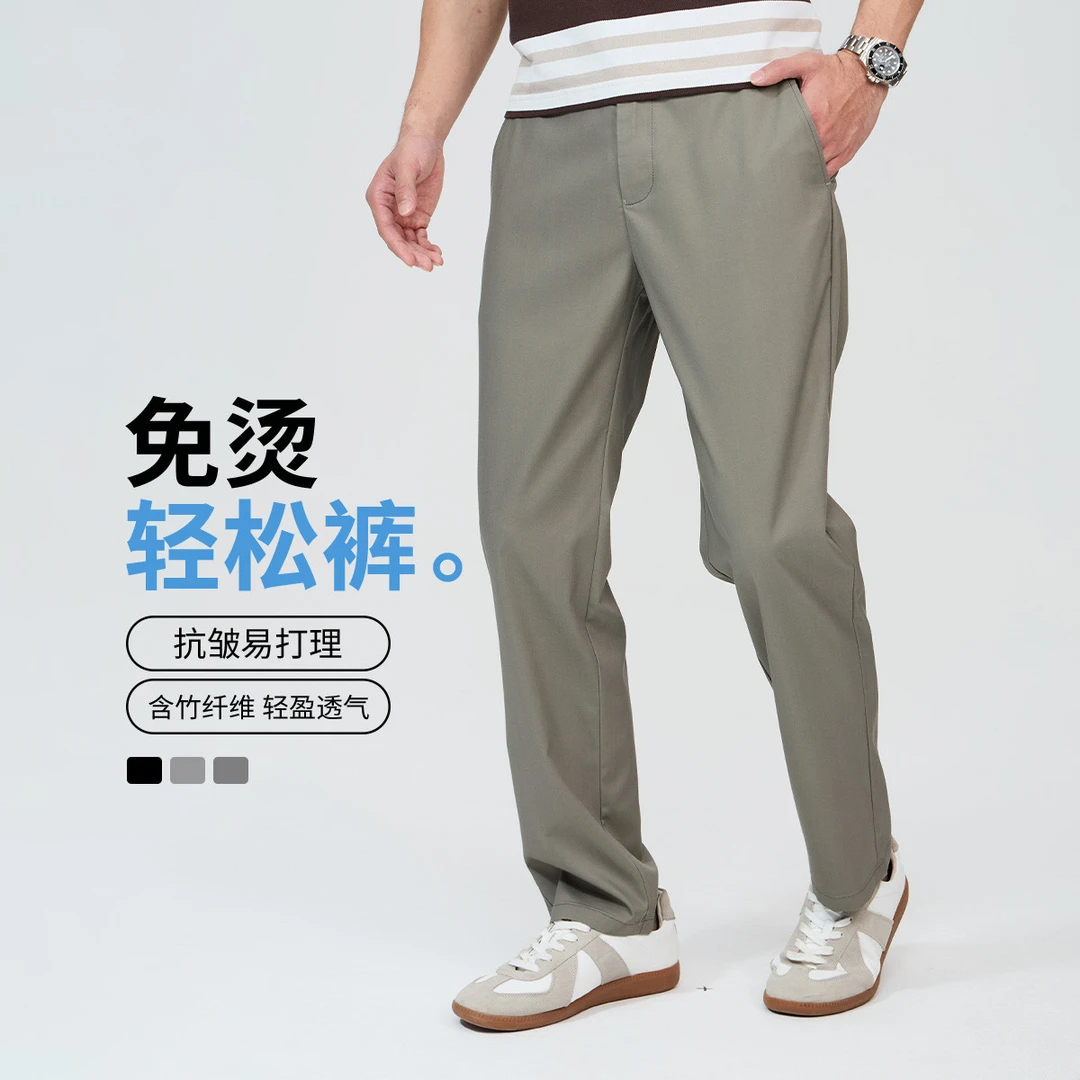 【抗皱免烫】透气通勤休闲长裤25春夏男士休闲裤