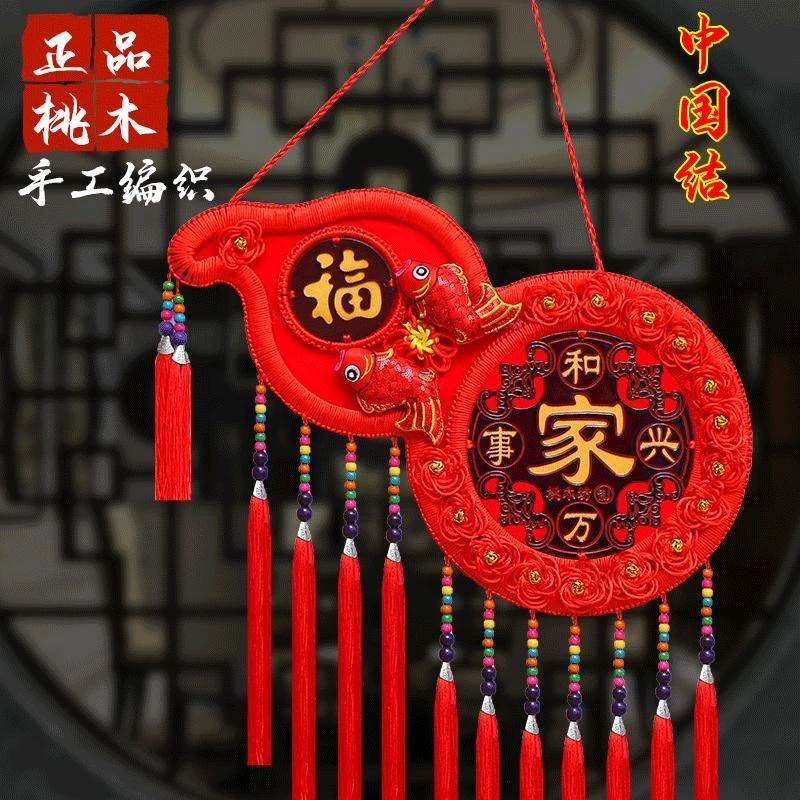 桃木葫芦中国结客厅玄关入户门沙发电视背景墙新年装饰2025最新款