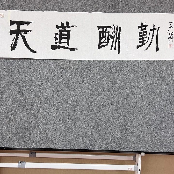书法省会书法作品包邮
