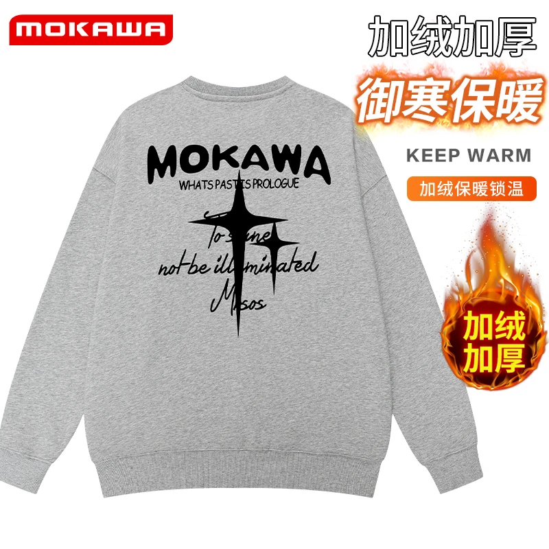 mokawa原创潮流男女同款秋冬新款加绒卫衣宽松高级感休闲上衣外套