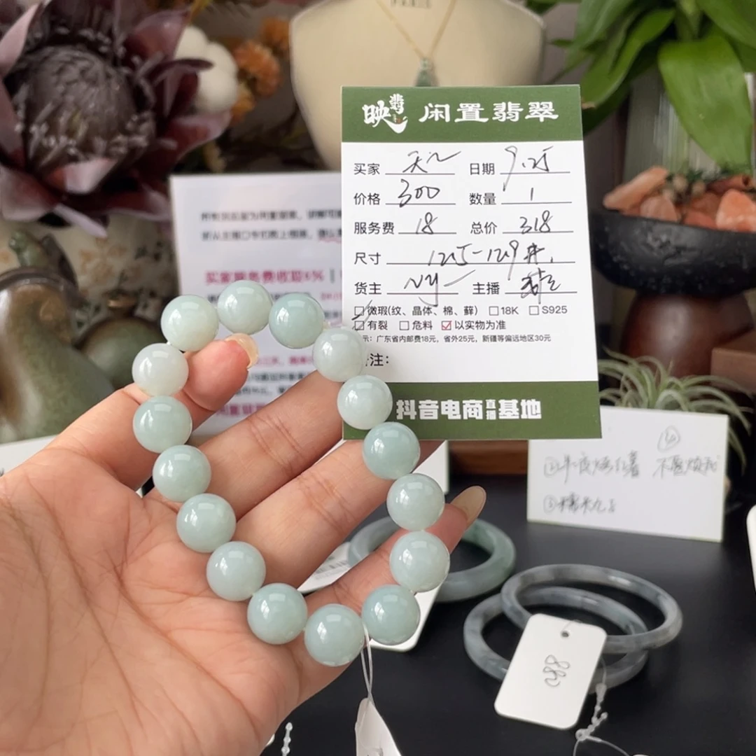 天***天翡翠未镶嵌手链翡翠