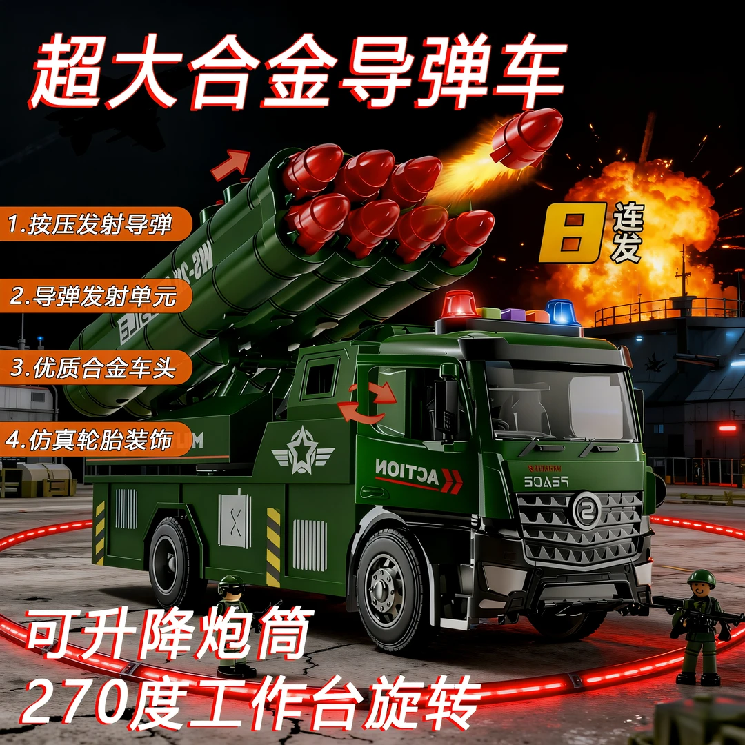 新款儿童合金导弹车超大号可发射炮弹3-6岁男孩变形玩具生日礼物