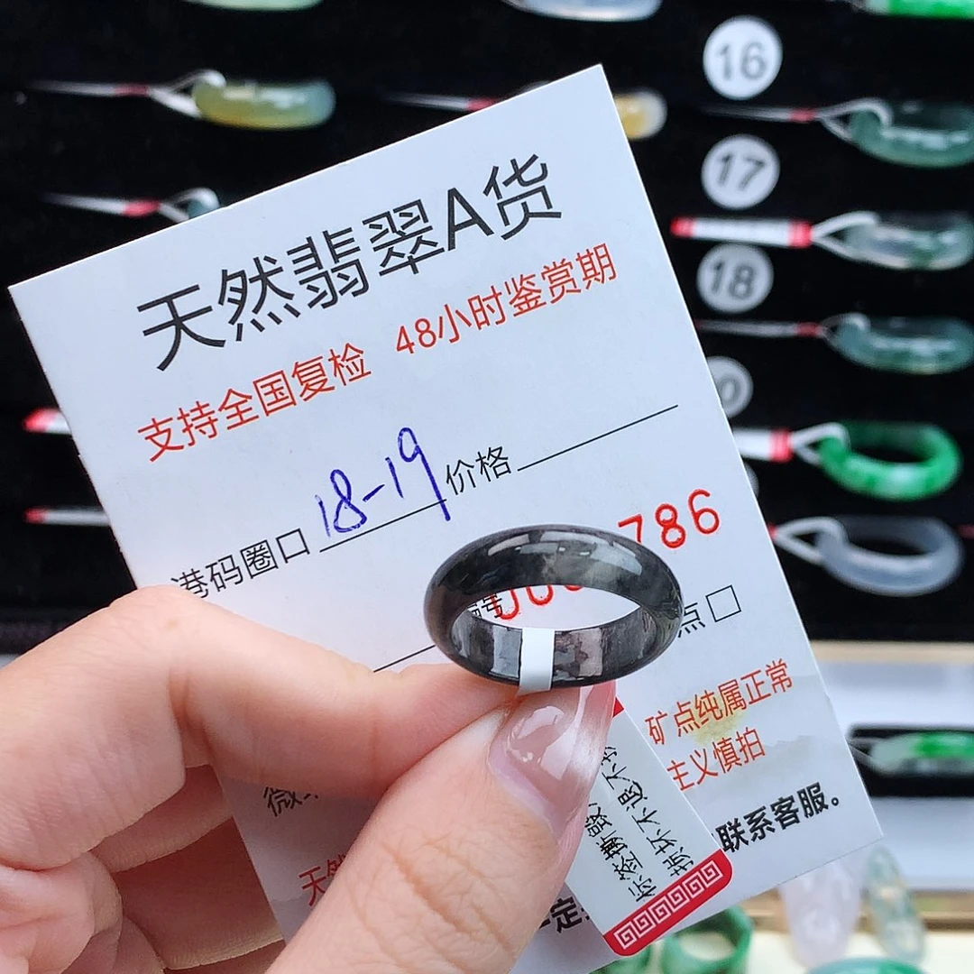 翡翠未镶嵌戒指翡翠