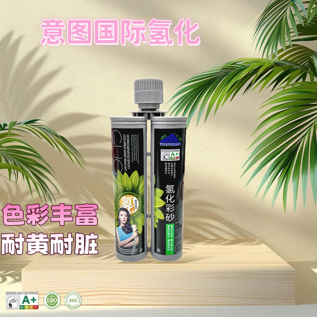 易途国际氢化美缝剂氢化彩砂勾缝剂防水防霉耐黄填缝剂室内通用