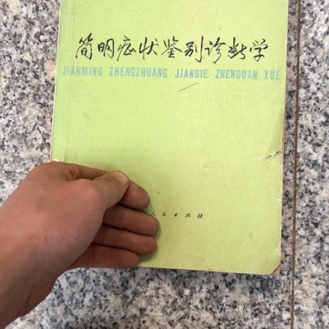核桃木/黑胡桃（胡桃木）刺*