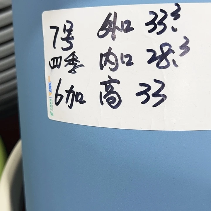 四季7号特价混色4个无托