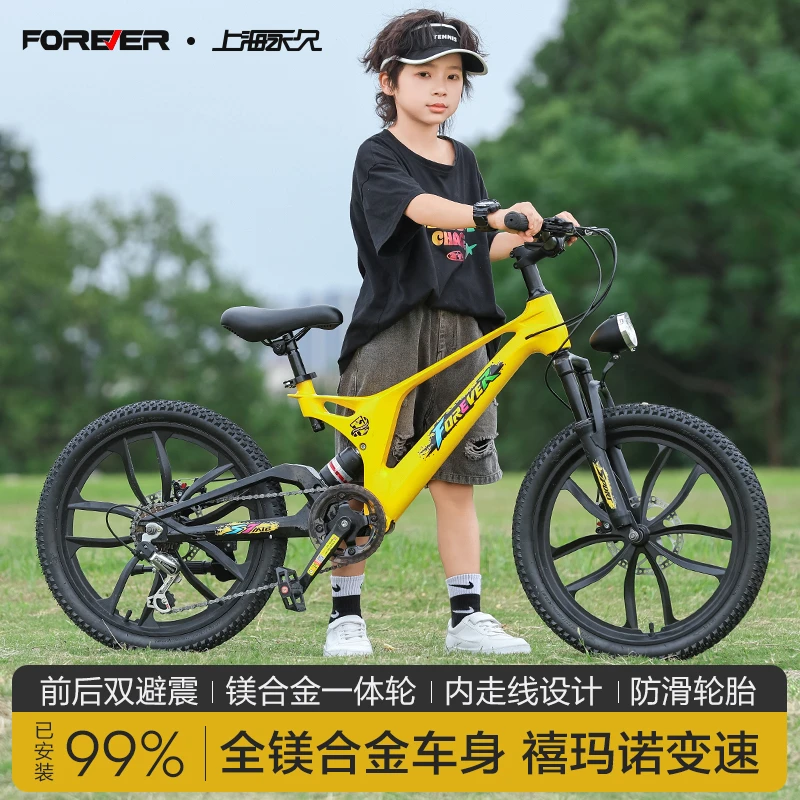 儿童镁合金双避震减震山地自行车学生禧玛诺变速6-12岁小孩自行车