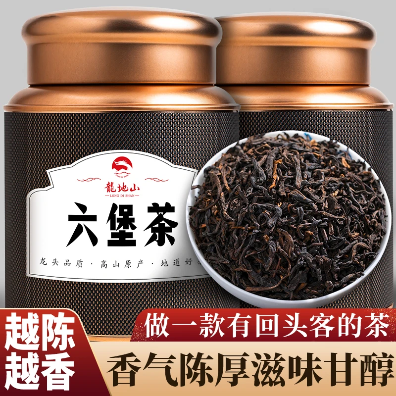 龙地山陈年十年六堡茶正品黑茶散装礼盒茶叶400g广西特产梧州