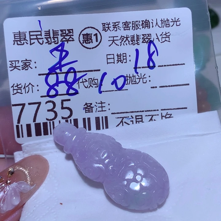 翡翠颈饰未镶嵌五****谷