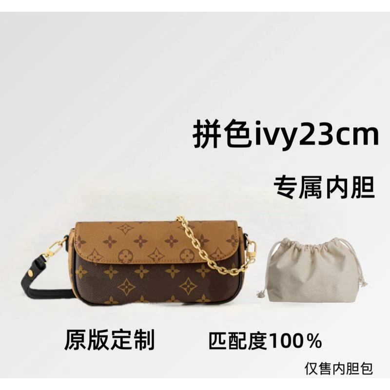 适用A056拼色ivy23cm大中小包包整理内胆包收纳包防变形配件