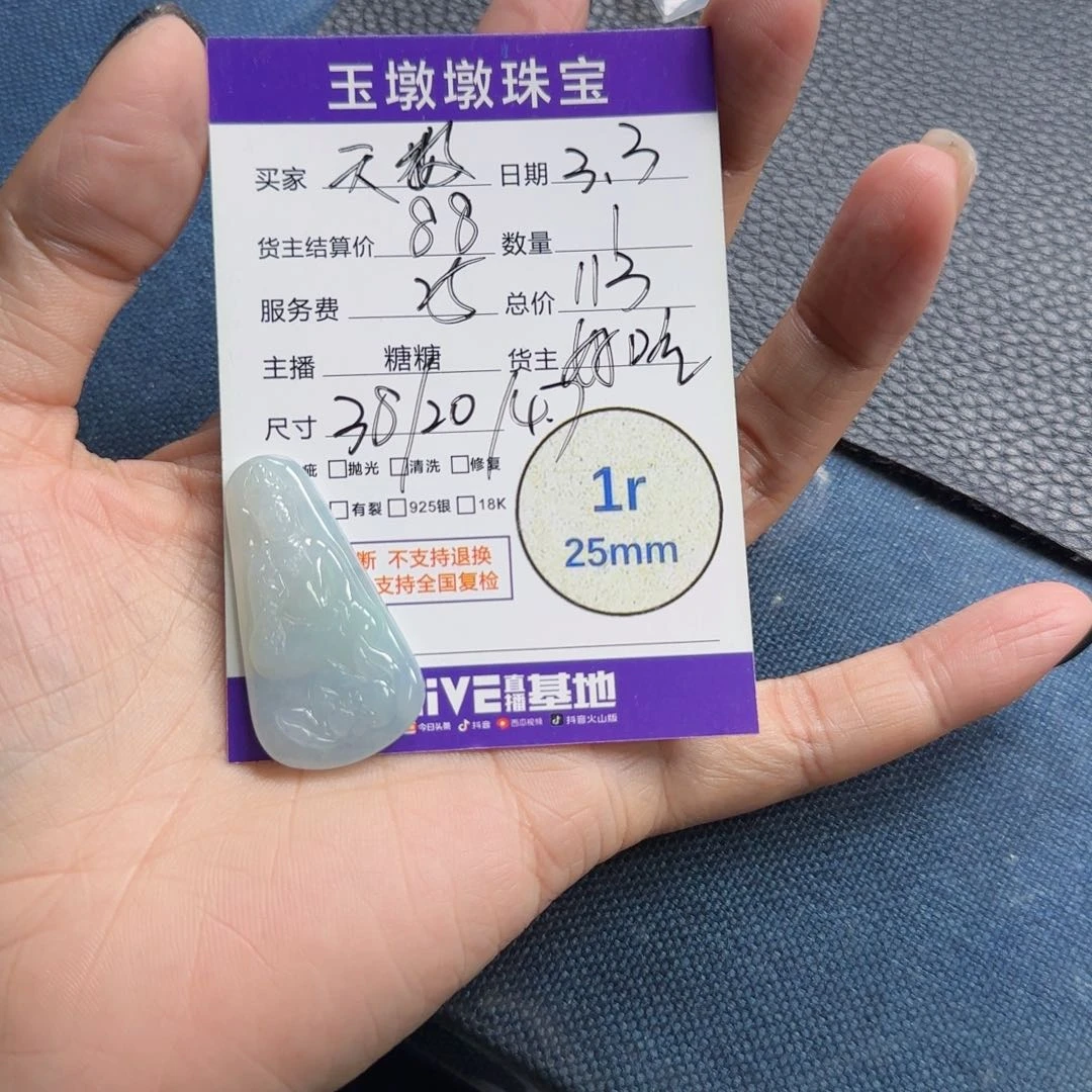 翡翠挂件未镶嵌?****…