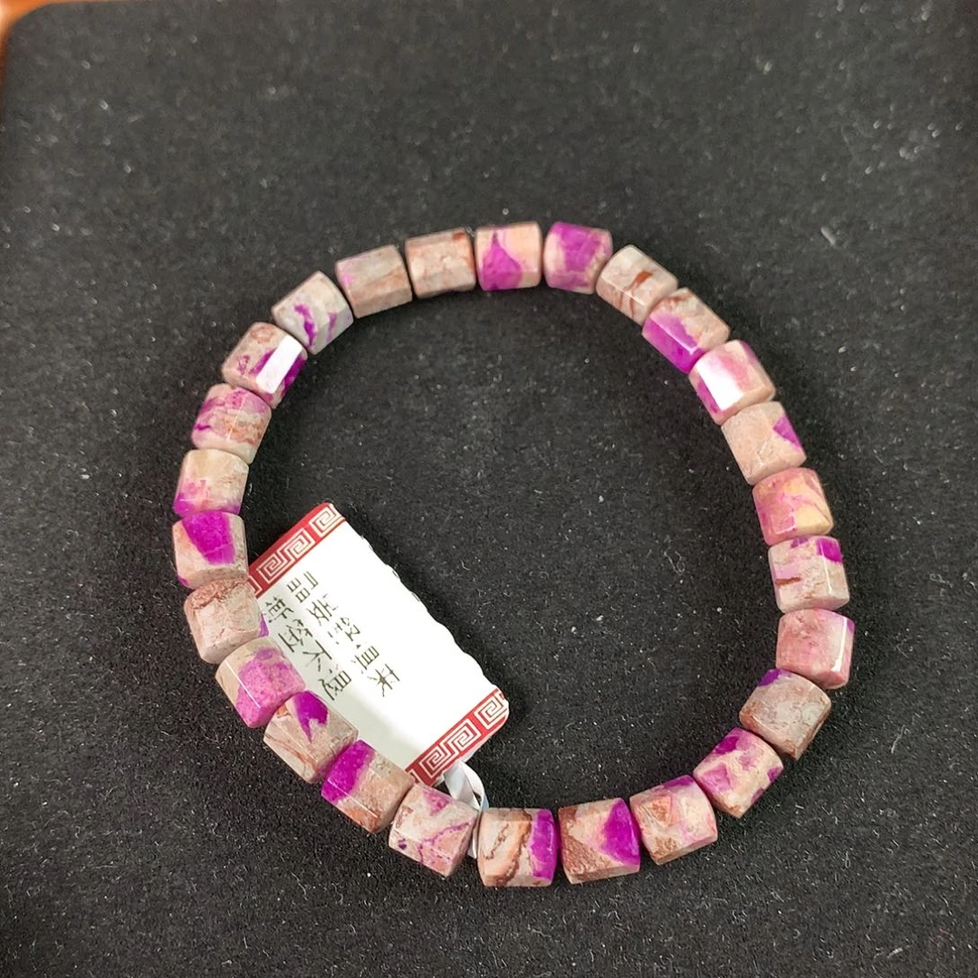 苏纪石（舒俱来）未镶嵌手串