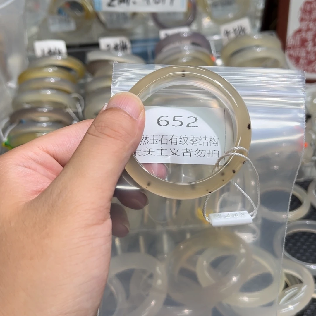 Y***.手镯玛瑙/玉髓未镶嵌52