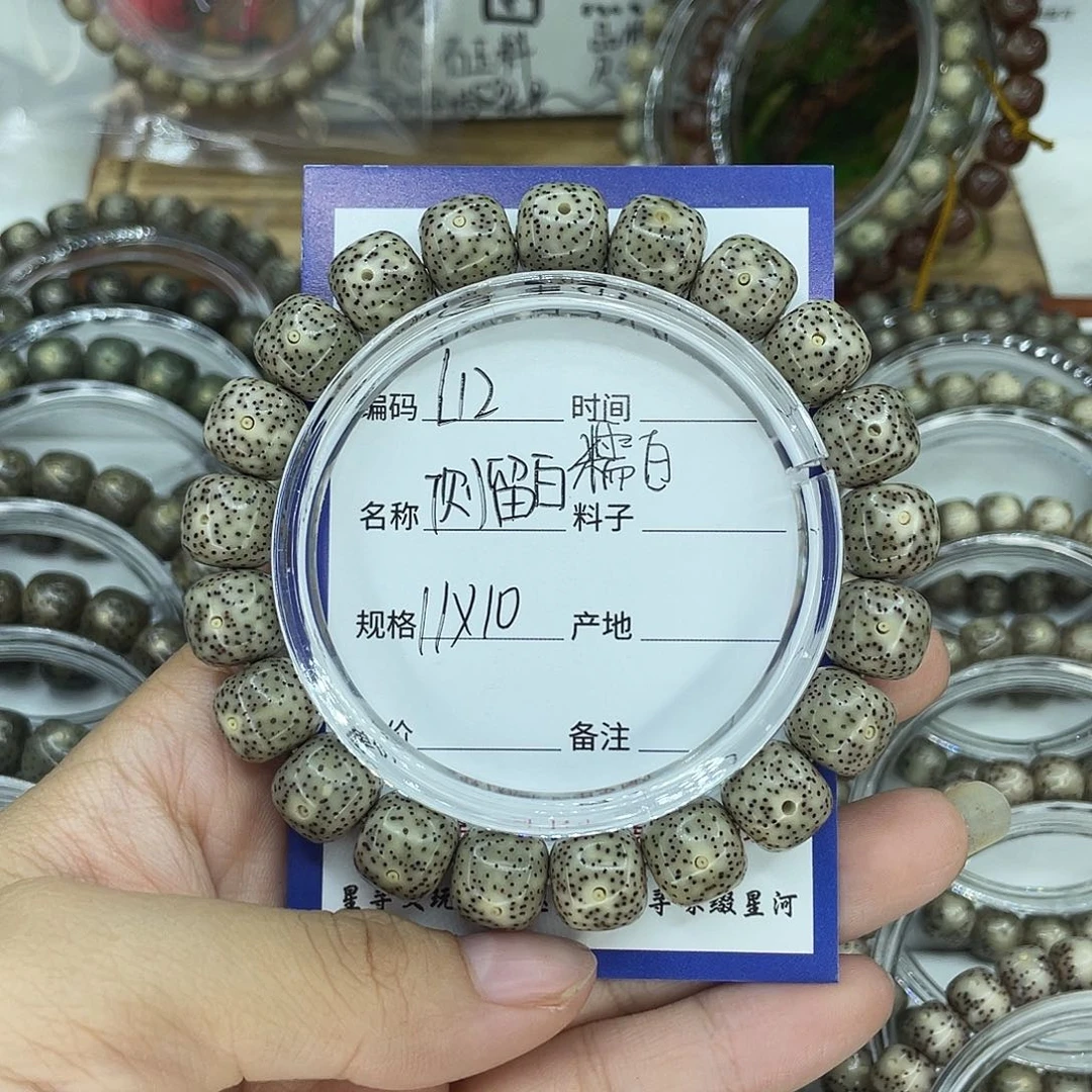 吊坠星月菩提L12糯冰11