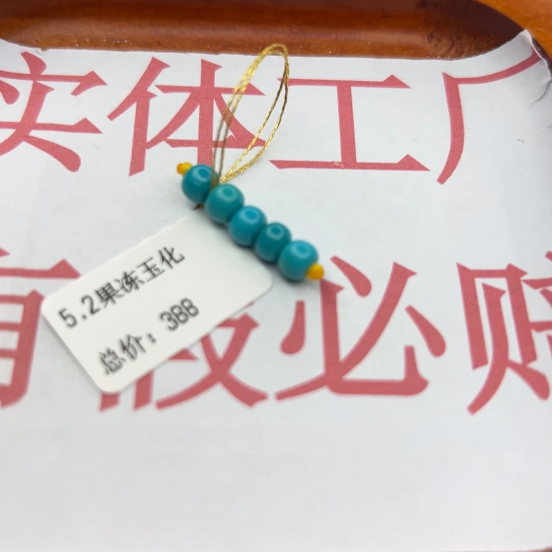 绿松石未镶嵌珠宝半成品