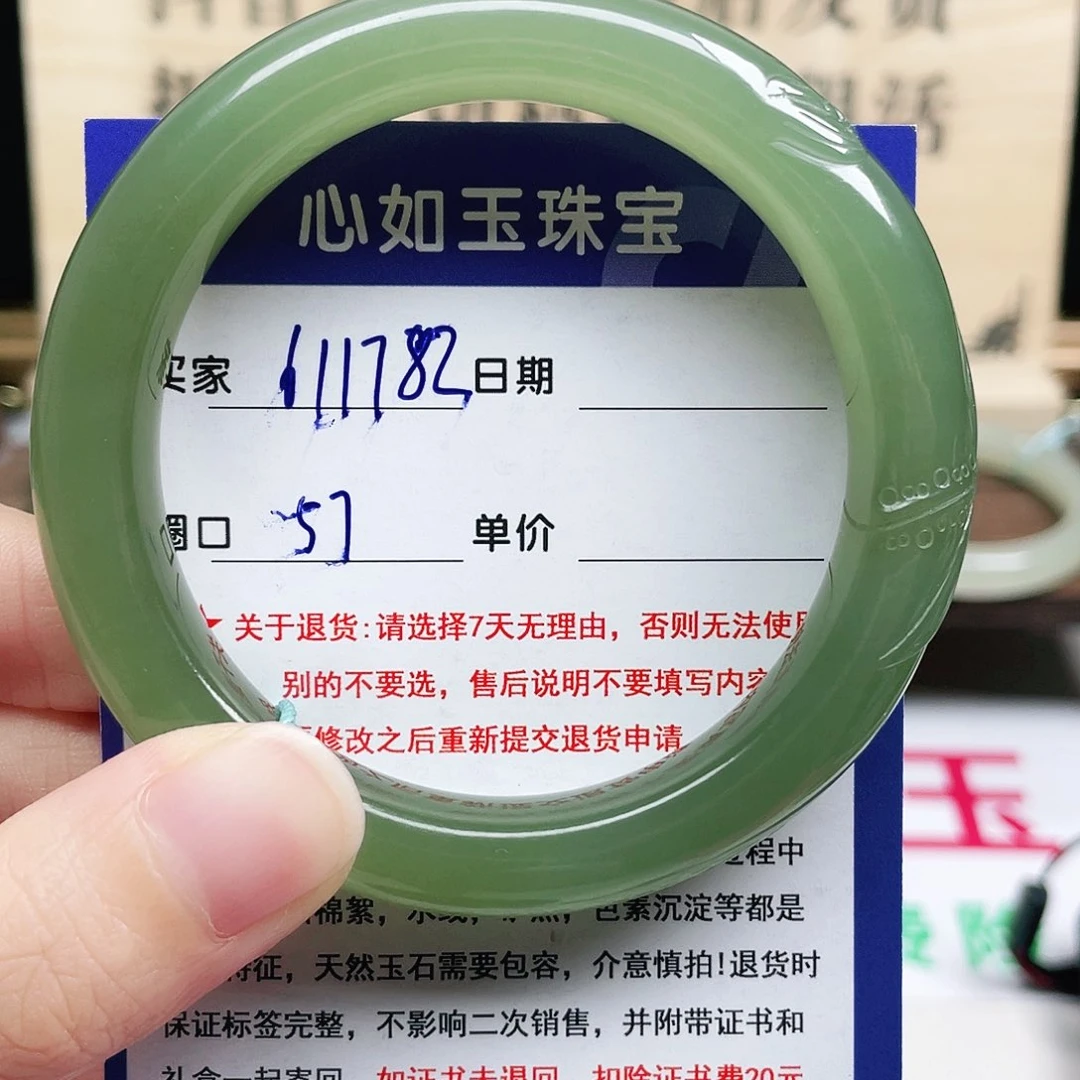 未镶嵌手镯和田玉