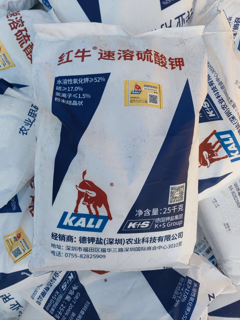 红牛，速溶硫酸钾，助剂